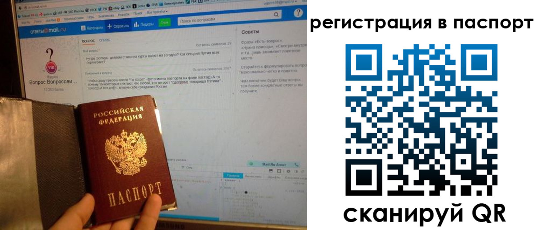 временная регистрация надежно в Сосногорске