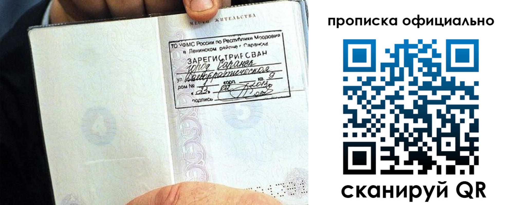 регистрация для дет. сада в Сосногорске